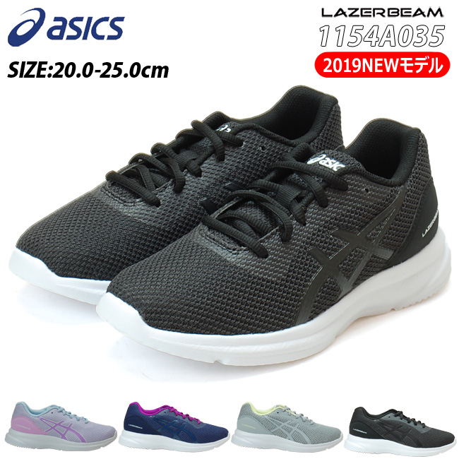 楽天市場 50 Off アシックス レーザービーム 1154a035 キッズ スニーカーasics Lazerbeam Mb 001 021 401 500 ひも 白底 ジュニア ランニングシューズ 運動会 子供靴 運動靴 男の子 女の子 1907 はきもの広場