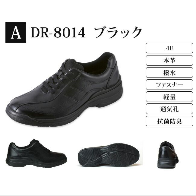値引 ドクターアッシー 本革 ウォーキングシューズ 2足セット 8014 8015 8016 8017 幅広 4E はっ水 サイドジップ ファスナー スリッポン レースアップ 紳士 靴 cmdb.md 値引 ドクターアッシー 本革 ウォーキングシューズ 2足セット 8014 8015 8016 8017 幅広 4E はっ水 サイドジップ ファスナー スリッポン レースアップ 紳士 靴 cmdb.md