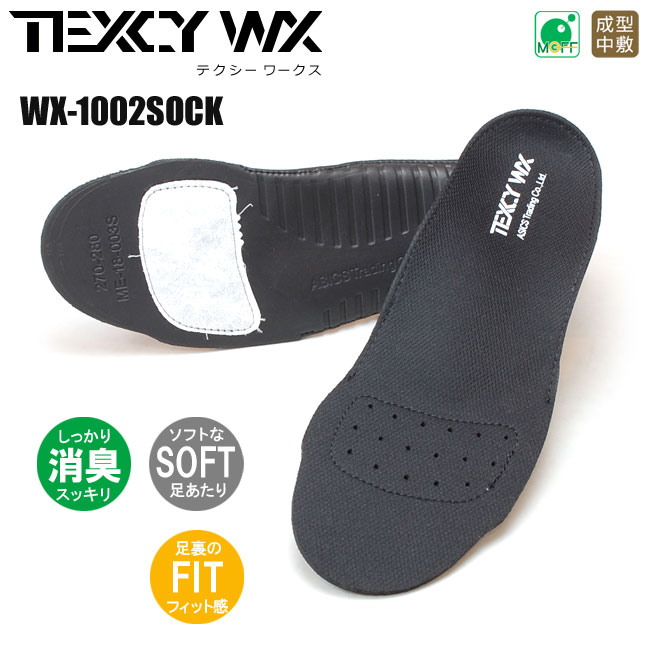 楽天市場】テクシーワークス TEXCY WX 立体成型インソール メンズ 安全靴 WX-1001SOCK アシックス商事 イエロー  22.5cm〜30.0cm SS S M L LL 中敷き 消臭 フィット感 ASICS Trading【1906】 : はきもの広場