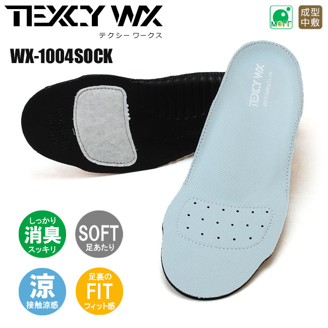 楽天市場】テクシーワークス TEXCY WX 立体成型インソール メンズ 安全靴 WX-1001SOCK アシックス商事 イエロー  22.5cm〜30.0cm SS S M L LL 中敷き 消臭 フィット感 ASICS Trading【1906】 : はきもの広場