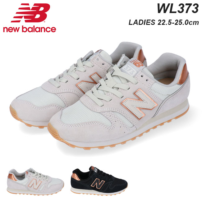 nb wl 373
