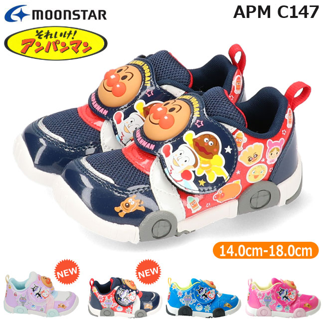 ムーンスター キッズ スニーカー ジュニア アンパンマン キャラクターシューズ マジックテープ パープル トリコ ブルー ピンク 2E 抗菌防臭 APM C147 moonstar 男の子 女の子 子供靴画像