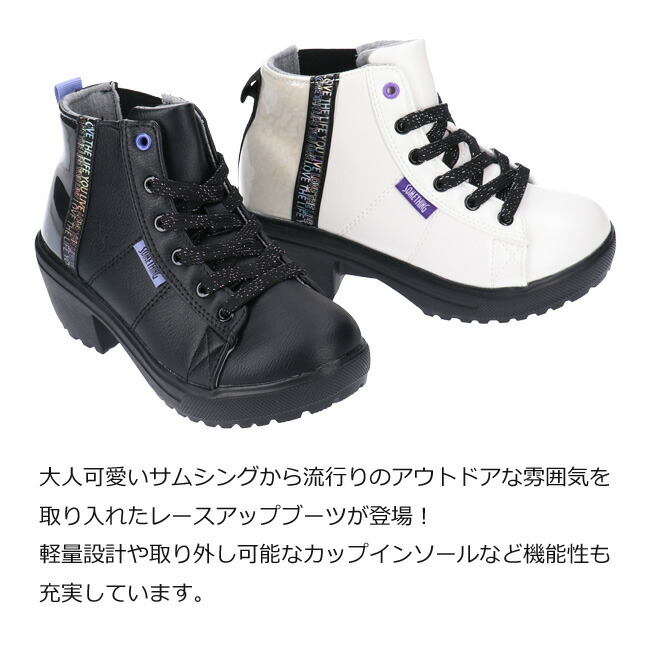 良好品 サムシング ブーツ キッズ 黒 白 サイドゴア 紐 軽量 厚底 5センチヒール おしゃれ かわいい 歩きやすい 滑りにくい Edwin Something Som 31 冬 シュートブーツ ジュニア ガールズ 女の子 子供 シューズ 靴送料無料 Cmdb Md