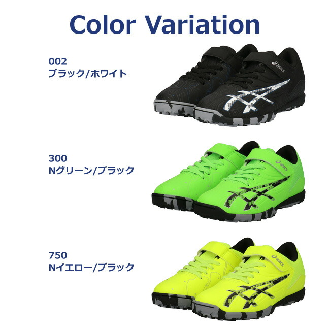魅力的な アシックス レーザービーム スニーカー キッズ ジュニア Asics Lazerbeam 1154a125 Fg Mg サッカーシューズ 黒 軽量 消臭 かっこいい おしゃれ ベルクロ マジックテープ 通学 運動靴 男の子 子供 靴 Zams Ma