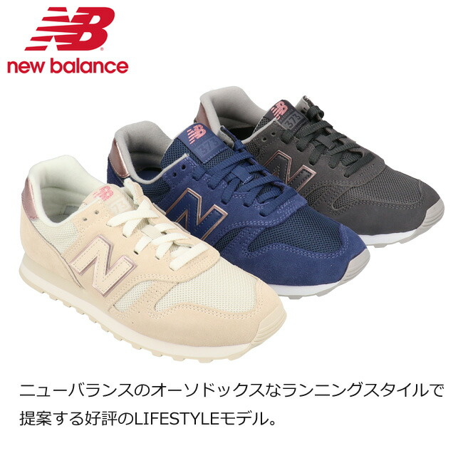 お年玉セール特価 ニューバランス Wl373 スニーカー レディース おしゃれ B幅 New Balance Me2 Ml2 Mt2 シューズ 靴 21秋冬 新作 E 送料無料 Bagochile Cl