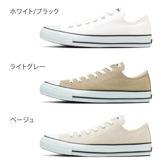 ギフト コンバース キャンバス オールスター カラーズ レディース スニーカー ベージュ ライトグレー ホワイト ブラック Converse Canvas All Star Colors Ox Whbk Be 白 黒 おしゃれ ローカット メンズ 耐摩耗 送料無料 Www Yourrequestentertainment Com