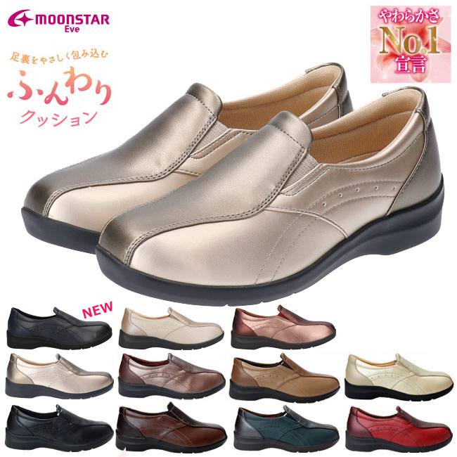 楽天市場】【11/1限定全品5％OFFクーポン】ムーンスター イブ 195 レディース コンフォートシューズ スニーカー 軽量 防滑 幅広 4E  サイドファスナー レースアップ 紐タイプ ウォーキングシューズ 外反母趾 疲れない ゆったり やわらか moonstar EVE【2202】送料無料 靴  ...