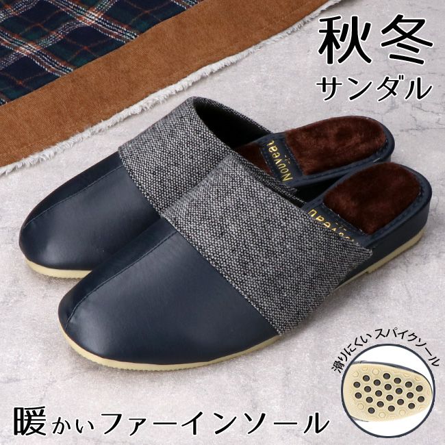 古典 コンフォートサンダル メンズ 滑らない あったかい ファー 幅広 4e 軽量 サンダル ヘップサンダル ダークネイビー スパイク底 歩きやすい 疲れない おしゃれ サボサンダル レザー調 つま先あり 270 1701 防寒 雨 雪 秋 冬 靴 27 送料無料