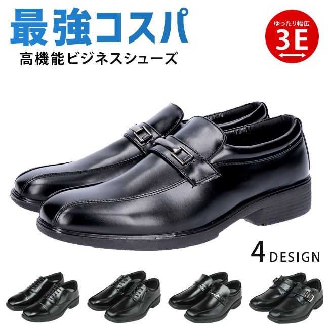 楽天市場】【期間限定10%クーポン】ビジネスシューズ メンズ