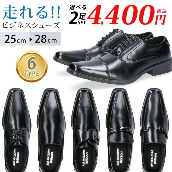 楽天市場】【期間限定10%クーポン】ビジネスシューズ メンズ