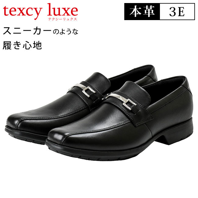 楽天市場】【26時間限定5%OFFクーポン】テクシーリュクス