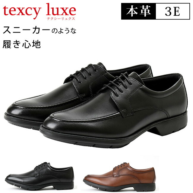 楽天市場】【1/9 クーポンで10%OFF】テクシーリュクス ビジネス