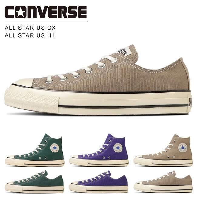 【国内発送】CONVERSELEA オールスター スニーカー 31306640 楽天市場】【期間限定クーポンあり】コンバース オールスター US