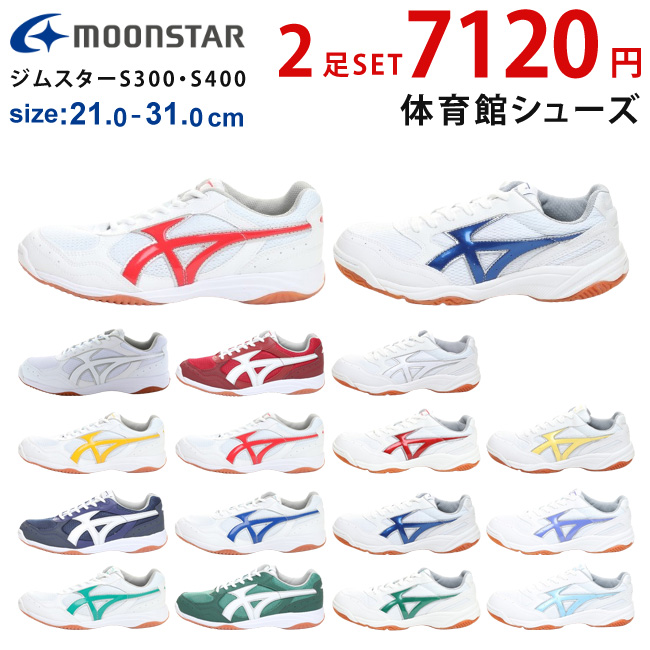 楽天市場】【9/1クーポンで5%OFF】ムーンスター 体育館シューズ