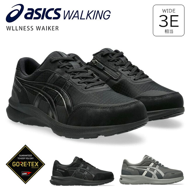 楽天市場】ハダシウォーカー メンズ GORE-TEX防水 3E相当 ASICS