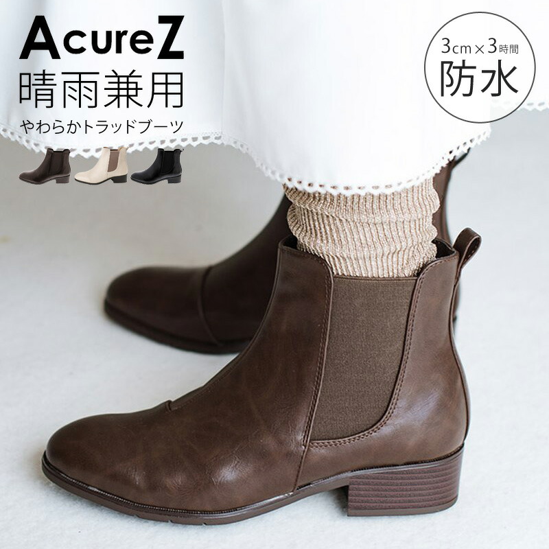 楽天市場】アシックス アキュアーズ ブーツ レディース ショート 防水