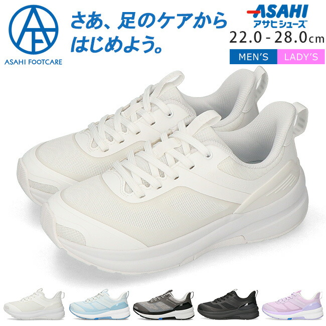 【期間限定クーポンあり】アサヒ フットケア スニーカー メンズ レディース 軽量 4E 幅広 介護 高齢者 履きやすい 歩きやすい 疲れにくい ASAHI FOOTCARE 005 紐 アサヒシューズ ウォーキングシューズ ユニセックス 男女兼用 シューズ 靴【2505】