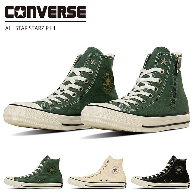 楽天市場】コンバース オールスター ゴールドロゴラベル HI