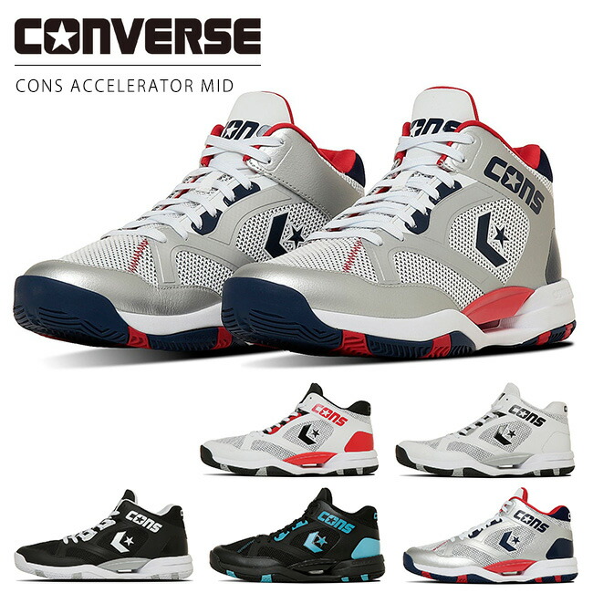 楽天市場】【11/1 クーポンで5%OFF】コンバース コンズ アクセレ