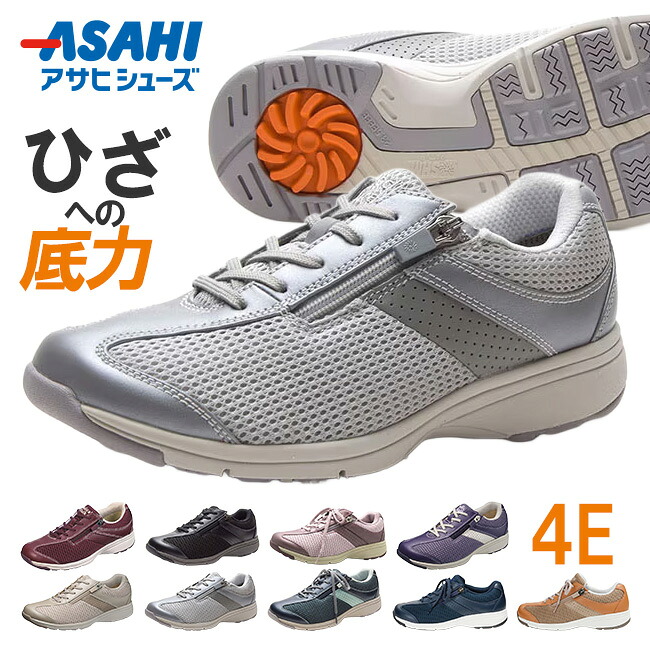 【期間限定クーポンあり】アサヒ メディカルウォーク スニーカー レディース 滑らない 歩きやすい 疲れない 履きやすい 膝に優しい スクリュー 軽量 4E 幅広 サイドジップ 滑りにくい 蒸れにくい ローカット MS-L おしゃれ 通勤 運動靴 ウォーキングシューズ 靴