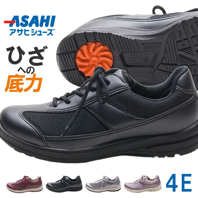 アサヒ メディカルウォーク WK L030 レディース スニーカー 滑らない 歩きやすい 疲れない 履きやすい 防滑 スクリュー 軽い 軽量 ローカット サイドジップ 4E 幅広 おしゃれ かわいい 日本製 女性用 通勤 運動靴 ウォーキングシューズ 靴｜はきもの広場