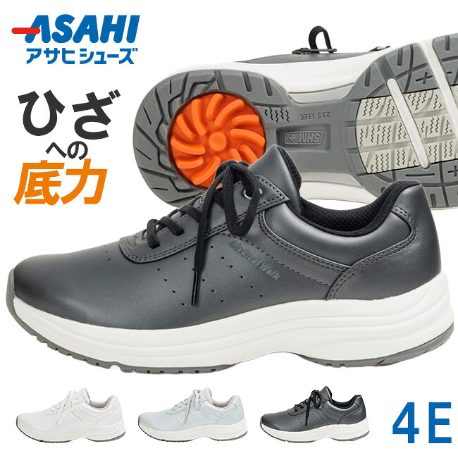 【期間限定クーポンあり】アサヒ メディカルウォーク WK L041 レディース スニーカー 滑らない 歩きやすい 疲れない 履きやすい 防滑 スクリュー 軽い 軽量 ローカット サイドジップ 4E 幅広 おしゃれ かわいい 女性用 通勤 通学 運動靴 ウォーキングシューズ 靴