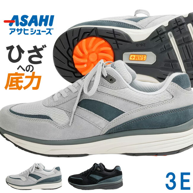 【期間限定クーポンあり】アサヒ メディカルウォーク TR 035 レディース メンズ スニーカー 滑らない 歩きやすい 疲れない 履きやすい 防滑 スクリュー 軽量 ローカット 本革 3E 幅広 おしゃれ 通勤 運動靴 ウォーキングシューズ 靴