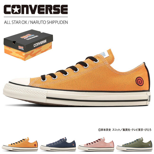 【新作2/20発売】コンバース オールスター OX ナルト シップウデン スニーカー レディース メンズ ローカット 軽量 おしゃれ 疲れない ALL STAR OX / NARUTO SHIPPUDEN シューズ 靴画像