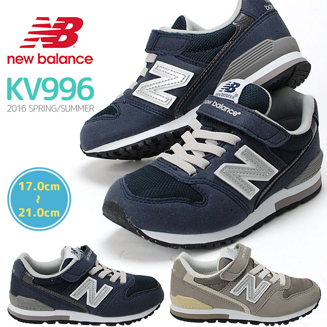 new balance kv996