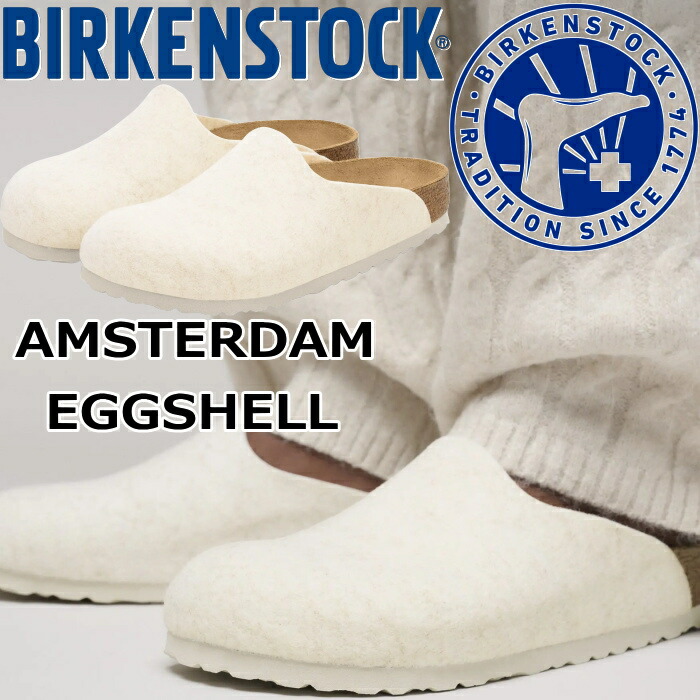 【お買い物マラソンポイント最大10倍】 BIRKENSTOCK AMSTERDAM ビルケンシュトック アムステルダム 1030227 エッグシェル レギュラー クロッグサンダル メンズ サンダル クロッグ レディース アウトドア ルームシューズ ドイツ製 正規品 送料無料 12時までは当日配送