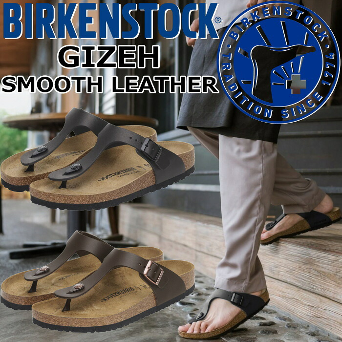 【お買い物マラソンポイント最大10倍】 BIRKENSTOCK GIZEH ビルケンシュトック ギゼ ナチュラルレザー トングサンダル メンズ サンダル レディース レザーサンダル コンフォートサンダル ルームシューズ 幅広 ノーマル幅 ドイツ製 定番 正規品 送料無料 12時までは当日配送|上野アメ横 靴店 フットモンキー