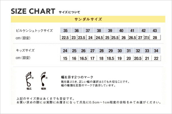 Birkis Size Chart