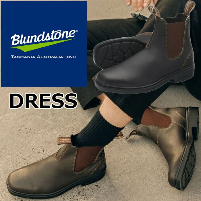Blundstone BS062 ブランドストーン ドレス DRESS メンズ サイドゴアブーツ レディース ブーツ レザー 本革 ビジネスシューズ チェルシーブーツ ワークブーツ カジュアル アウトドア キャンプ スリッポン 革靴 通勤 送料無料