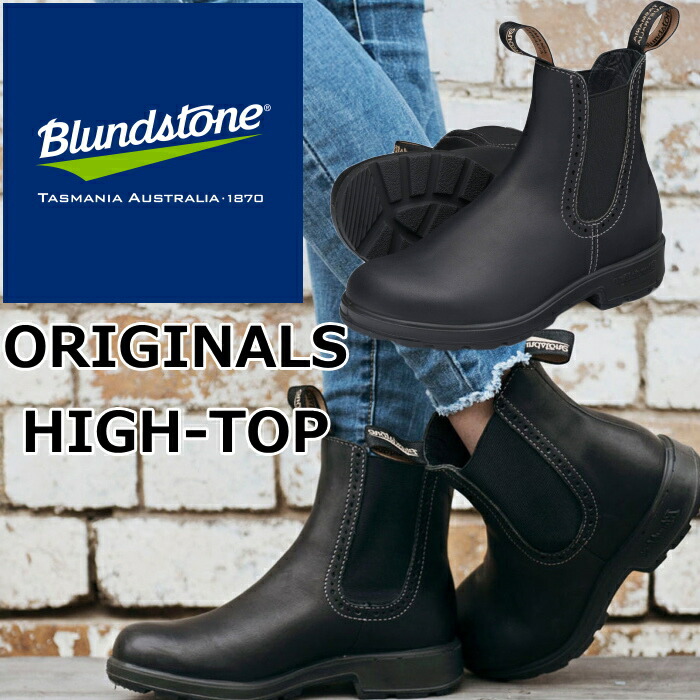 Blundstone BS1448 ブランドストーン ウィメンズ オリジナルス ORIGINALS HIGH-TOP サイドゴアブーツ レディース ブーツ レザー 本革 ビジネスシューズ チェルシーブーツ ワークブーツ カジュアル アウトドア キャンプ 通勤 送料無料