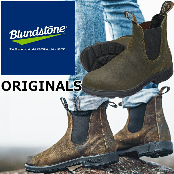 【お買い物マラソンポイント最大10倍】 Blundstone BS1615 ブランドストーン オリジナル ORIGINALS メンズ サイドゴアブーツ レディース ブーツ レザー 本革 ビジネスシューズ チェルシーブーツ ワークブーツ レインブーツ アウトドア キャンプ スリッポン 定番 送料無料|上野アメ横 靴店 フットモンキー
