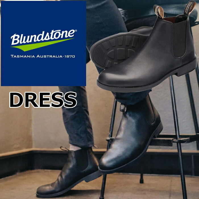 【お買い物マラソンポイント最大10倍】 Blundstone BS1901 ブランドストーン ドレス DRESS メンズ サイドゴアブーツ レディース ブーツ レザー 本革 ビジネスシューズ チェルシーブーツ ワークブーツ カジュアル アウトドア キャンプ スリッポン 革靴 通勤 送料無料｜上野アメ横 靴店 フットモンキー
