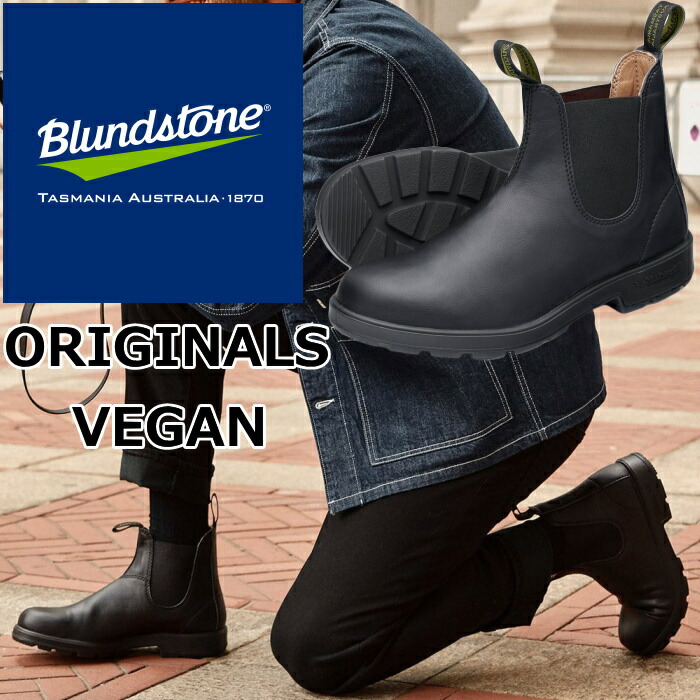 Blundstone BS2115 ブランドストーン オリジナル ORIGINALS VEGAN メンズ サイドゴアブーツ レディース ブーツ ビーガン ヴィーガン ビジネスシューズ チェルシーブーツ ワークブーツ レインブーツ アウトドア キャンプ 送料無料