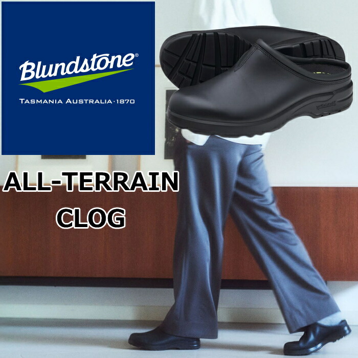 Blundstone BS2381 ブランドストーン オールテレイン ALL-TERRAIN CLOG メンズ クロッグサンダル レディース サンダル レザーサンダル レザー 本革 リラックスシューズ スリッポン カジュアルシューズ アウトドア キャンプ 送料無料 22,968円