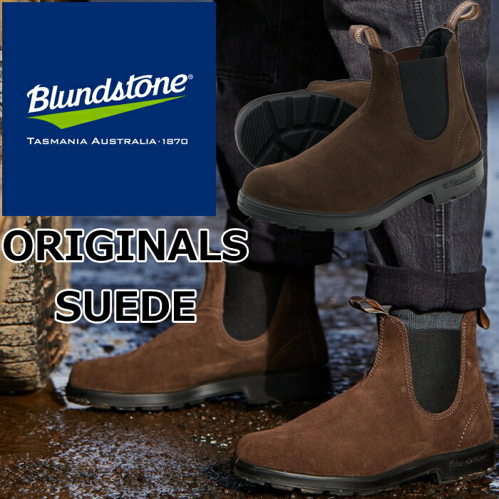 【お買い物マラソンポイント最大10倍】 Blundstone BS2410 ブランドストーン オリジナル ORIGINALS SUEDE メンズ サイドゴアブーツ レディース ブーツ レザー 本革 ビジネスシューズ チェルシーブーツ ワークブーツ レインブーツ アウトドア キャンプ スリッポン 送料無料｜上野アメ横 靴店 フットモンキー