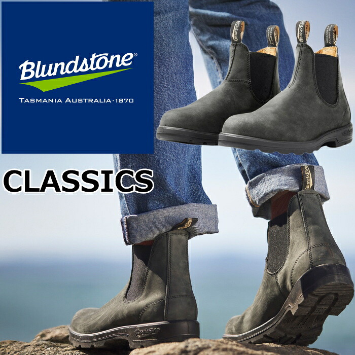 Blundstone BS587 ブランドストーン クラシック CLASSICS メンズ サイドゴアブーツ レディース ブーツ レザー 本革 ビジネスシューズ チェルシーブーツ ワークブーツ レインブーツ アウトドア キャンプ スリッポン 定番 送料無料