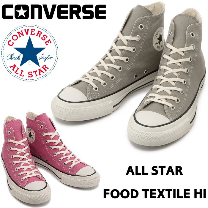 楽天市場 Sale Off Converse All Star Food Textile Hi コンバース オールスター ハイカット フードテキスタイル メンズ スニーカー レディース 正規品 送料無料 秋冬新作 あす楽対応 上野アメ横 靴店 フットモンキー