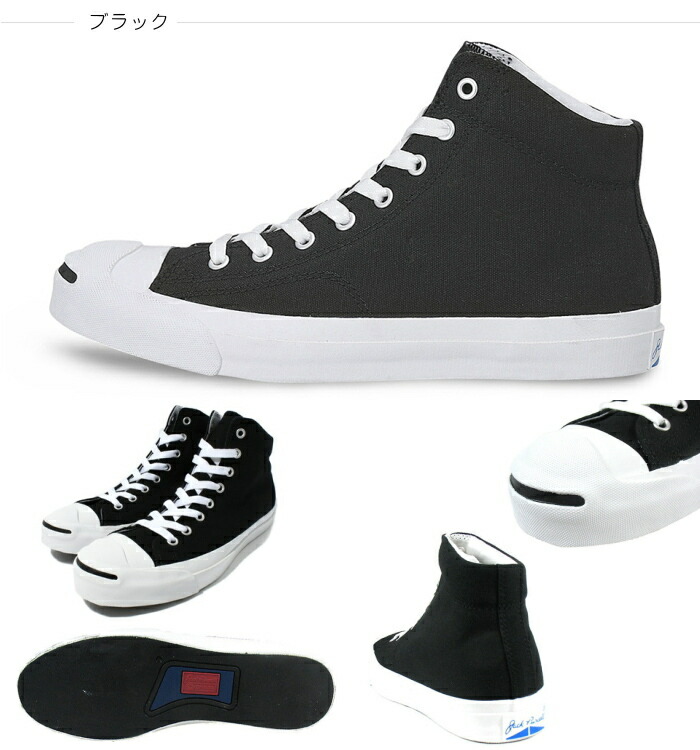 jack purcell mid converse