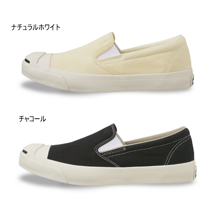 jack purcell slip on shoes