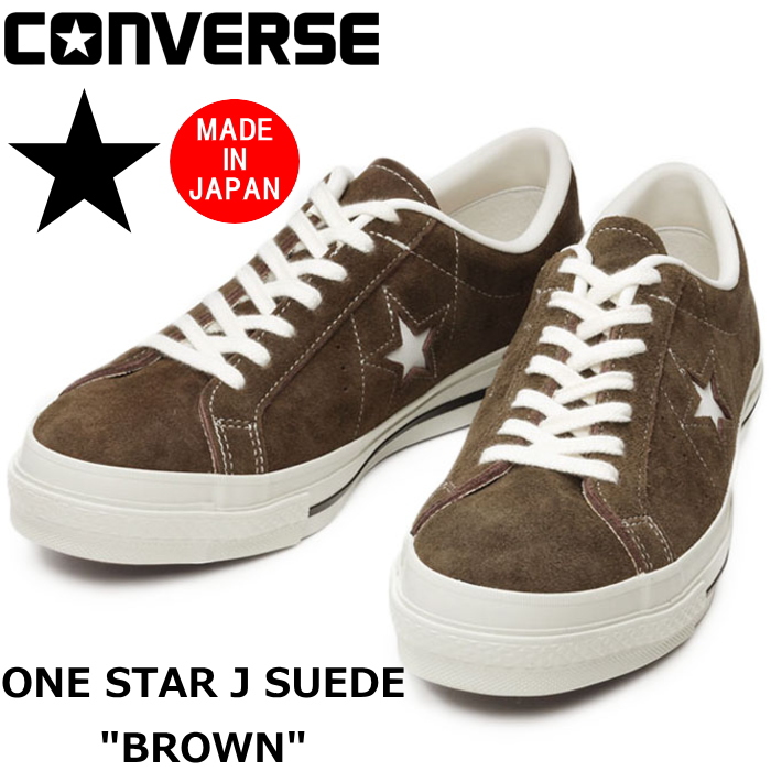 激安ブランド 楽天市場 21年5月中旬頃発送 Converse One Star J Suede コンバース ワンスター レザー ブラウン スエード スニーカー メンズ ローカット Onestar 日本製 正規品 国産 送料無料 21春夏新作 上野アメ横 靴店 フットモンキー 春夏新色