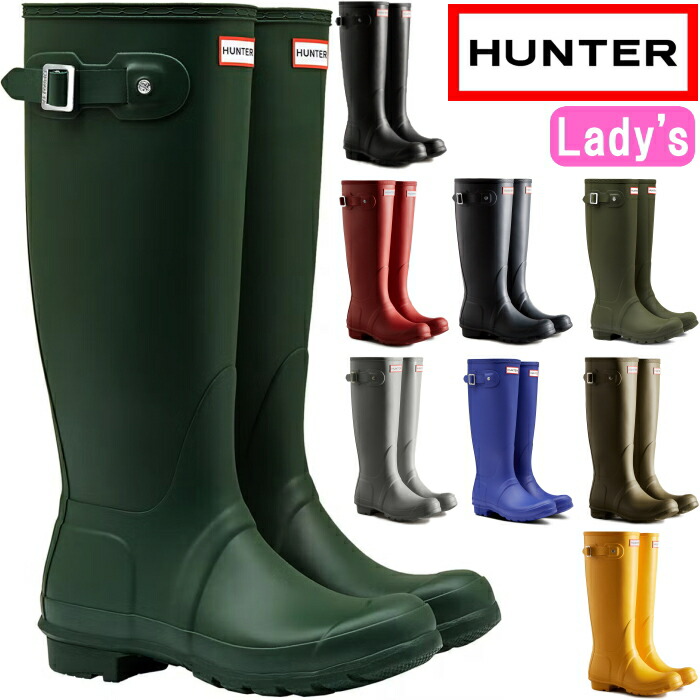 あおHUNTER 長靴 楽天市場】【24日20時～☆先着!全品半額クーポン】 ハンター