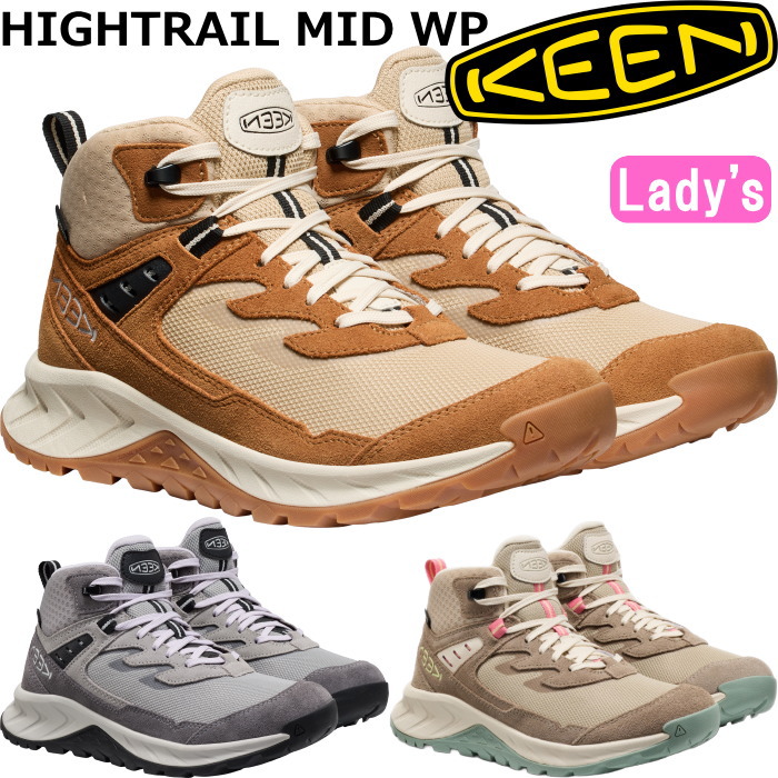 【お買い物マラソンポイント最大10倍】 KEEN HIGHTRAIL MID WP キーン ハイトレイル マウンテンブーツ レディース 防水 アウトドアシューズ トレッキングシューズ ハイキングシューズ レディースブーツ ブーツ キャンプ アウトドア 山 ウォータープルーフ 正規品 送料無料