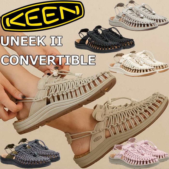 KEEN UNEEK II CONVERTIBLE キーン 特殊 オープンカー 運動競技サンダル レディース メンズ アウトドア サンダル 砂浜サンダル 難民キャンプ スニーカー レディースサンダル メンズサンダル スリッポン 余暇 祝い事 ビーサン 旅する 海 川 山 スウィミングプール 定め事品 貨物輸送無料