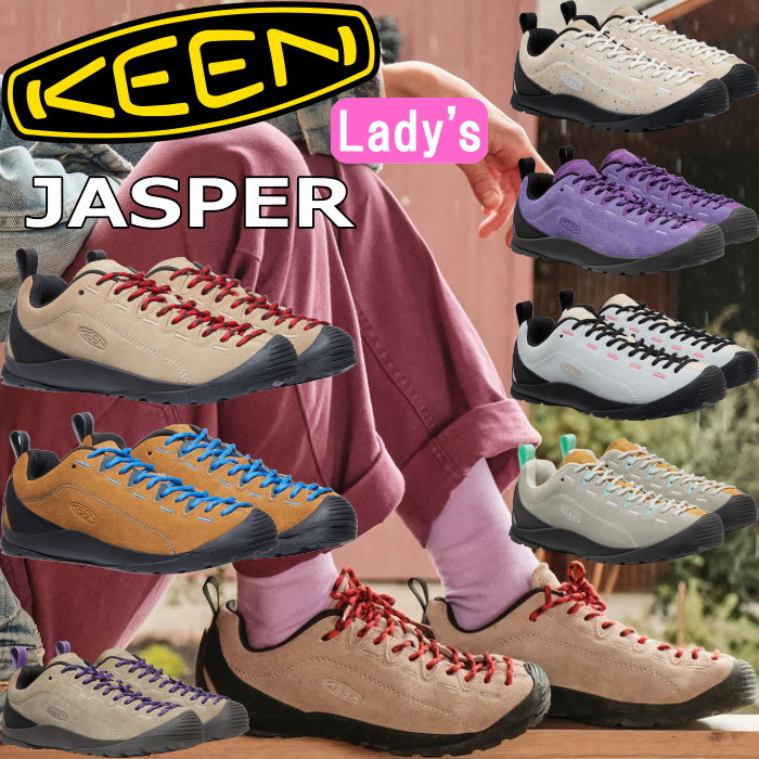 【百貨店SALE尖んがり最大限度10倍】 KEEN JASPER キーン ジャスパー スニーカー レディース レディーススニーカー なめし革スニーカー スエードクロススニーカー トレッキングシューズ アウトドア 難民キャンプ 山登り 心地よい 祝い事 旅する 定め事品 定番 代議員団作 今めかしい 貨物輸送無料