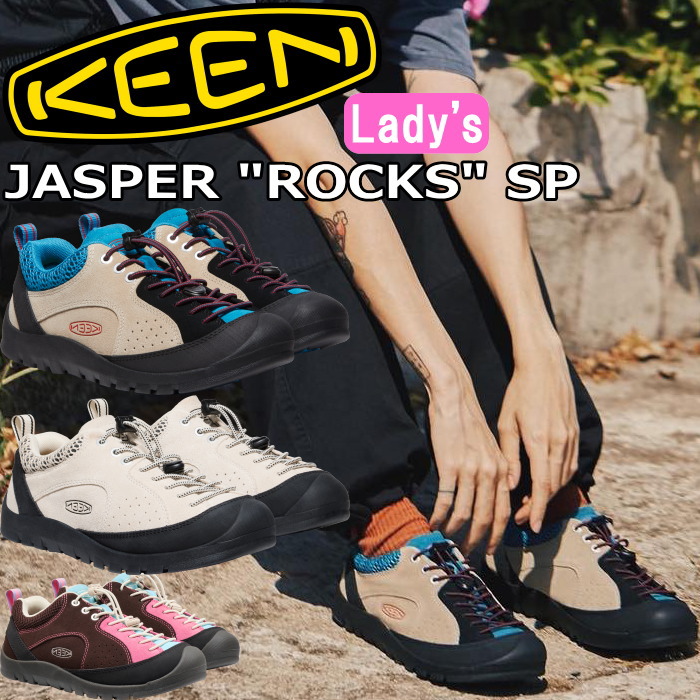 【百貨店SALE尖んがり最大限度10倍】 KEEN JASPER ROCKS SP  キーン ジャスパー ロックス スニーカー レディース レディーススニーカー なめし革スニーカー スエードクロススニーカー トレッキングシューズ アウトドア 難民キャンプ 山登り 祝い事 旅する 定め事品 定番 代議員団作 貨物輸送無料