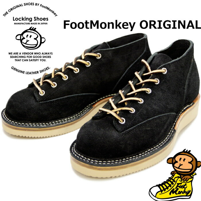 ロッキングシューズ フットモンキー Locking Shoes by FootMonkey LACE TO TOE OXFORD TS-005 黒いことスエードクロス スピード競技引きあげる 細工物ブーツ 本革 メンズ オックスフォード 2022春夏新作 貨物輸送無料 【12時までは当日送りとどける】